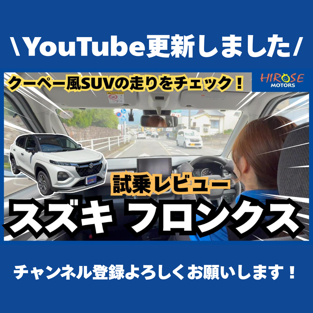 【YouTube】スズキ フロンクス 試乗レビュー動画