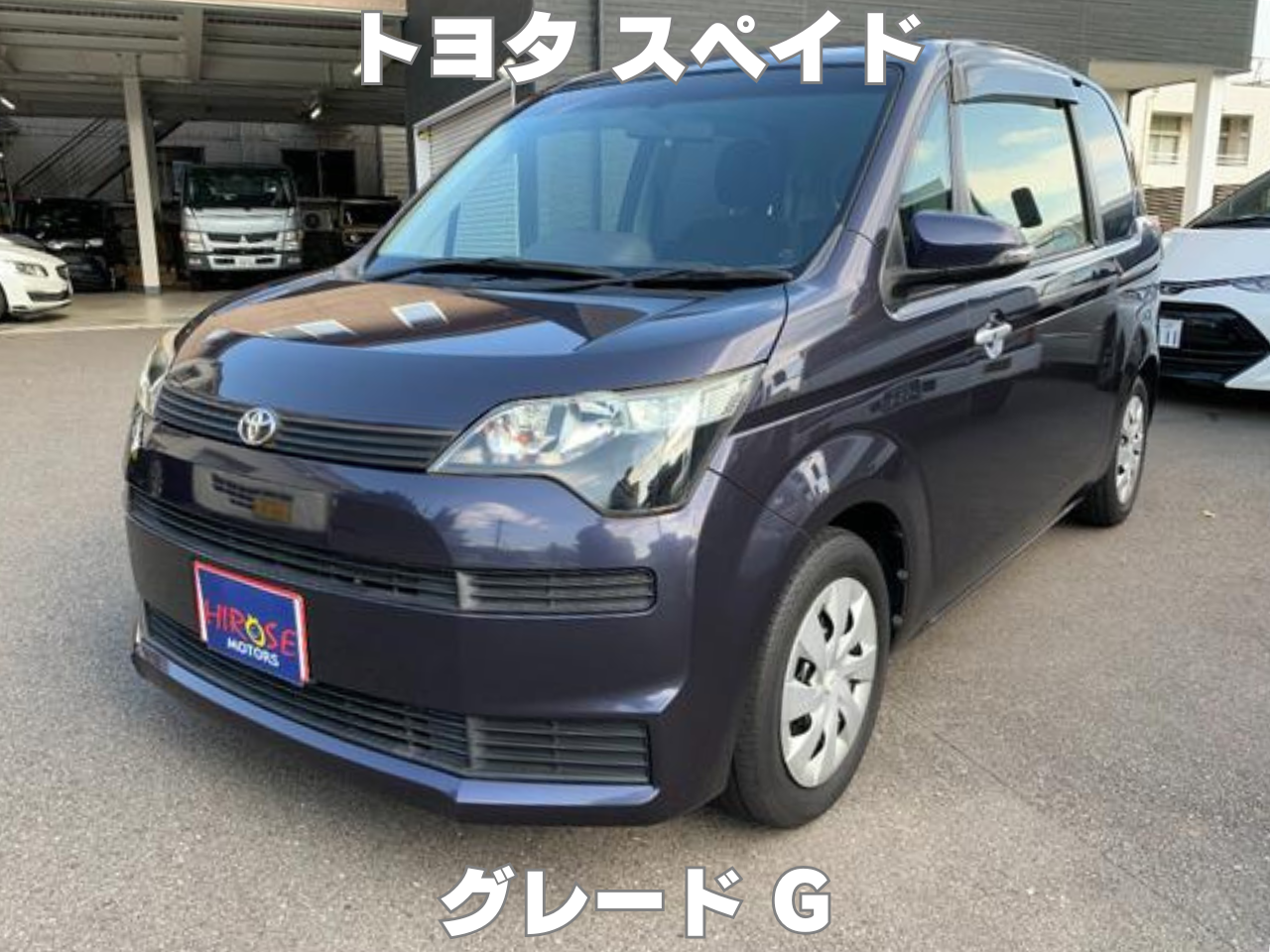 【中古車情報】トヨタ スペイド