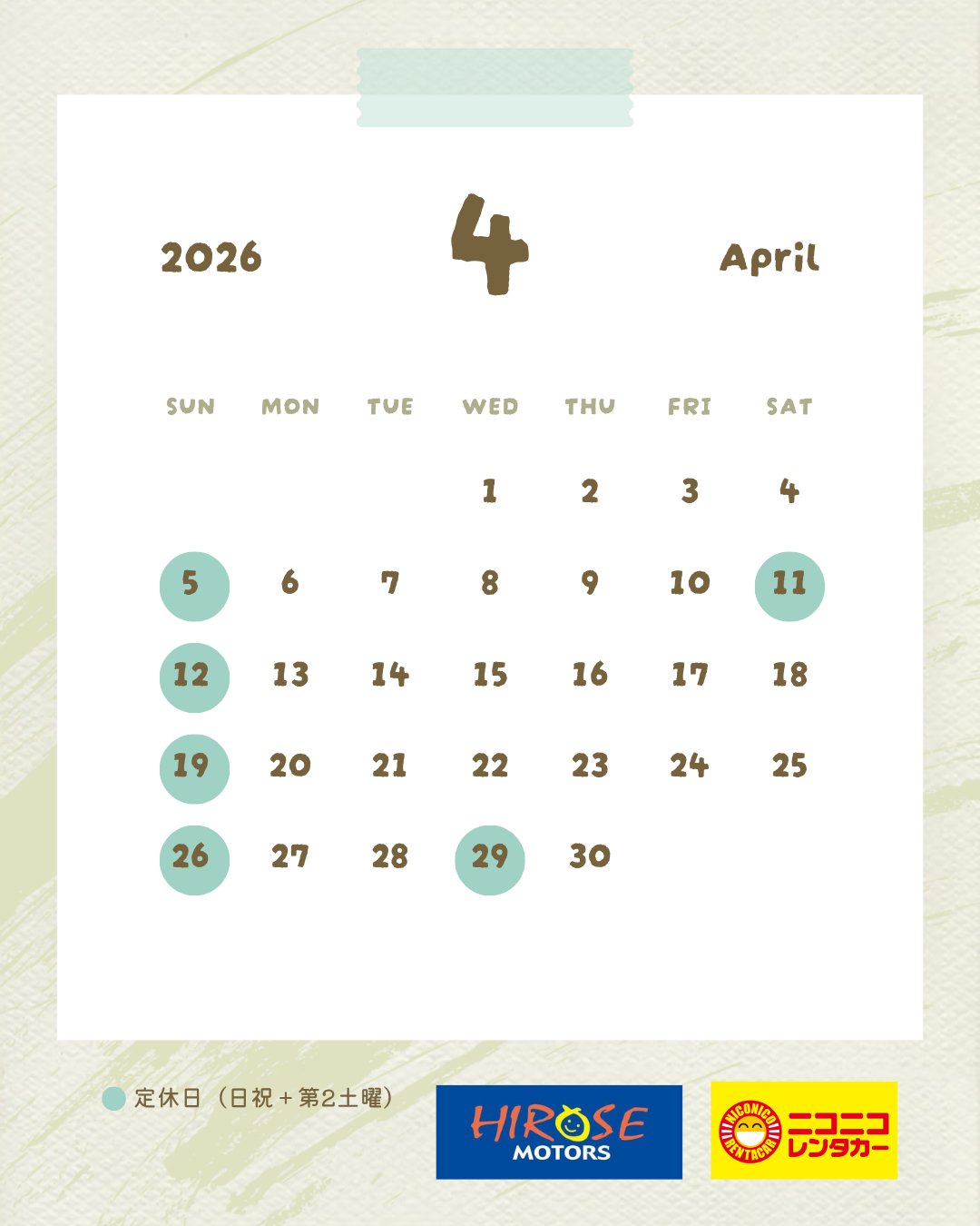 4月営業日カレンダー